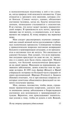Я и Оно с доставкой по Минску от 70 рублей бесплатно!